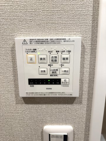 沼南エリカ7号棟の冷暖房・空調設備|浴室換気乾燥暖房機