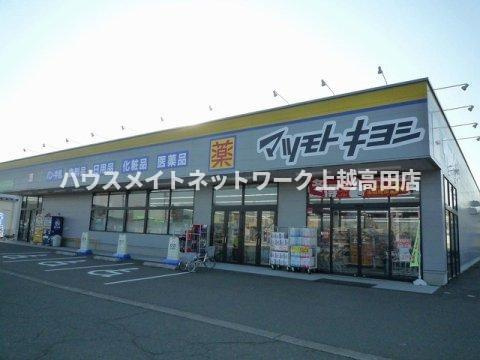 ビレッジケイツⅢの周辺|その他