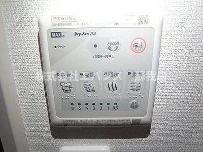 【設備】 | グレイス千葉中央Ⅱ | 浴室乾燥機付き