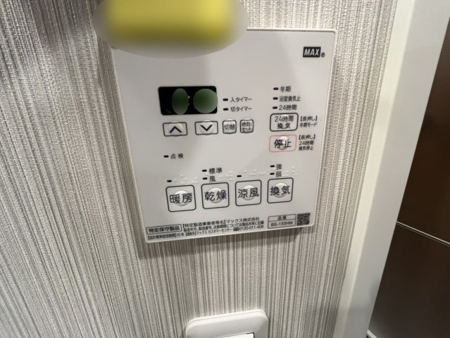 サンクレイドル桜街道レジデンスの浴室|浴室外リモコン