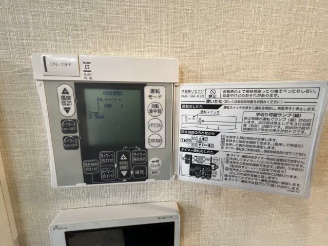 サンクレイドル桜街道レジデンスのその他|床暖房リモコン