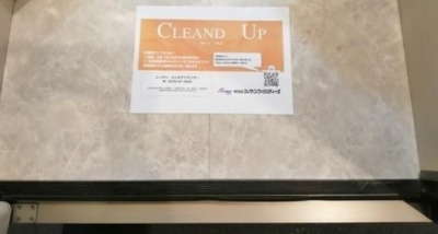 【玄関】 | グリーンビュー西日暮里