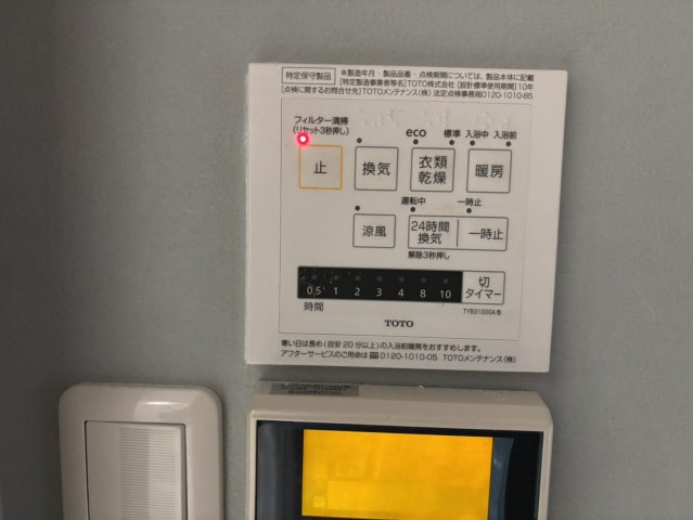 テラスハウス住吉台の発電・温水設備|浴室乾燥機コントローラー