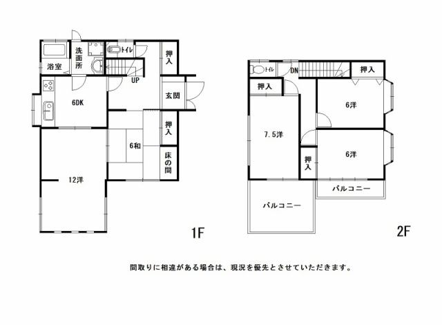 高知市長浜　中古一戸建の間取り|850万円、土地面積137.25㎡、建物面積104.22㎡、5DK
