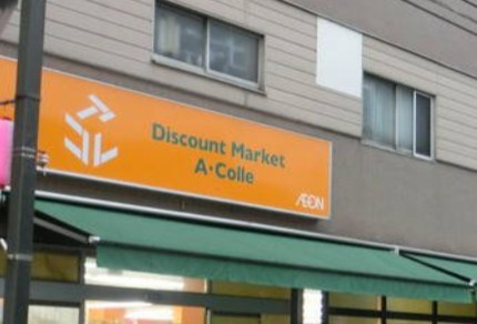 リバティーライフ徳丸の周辺