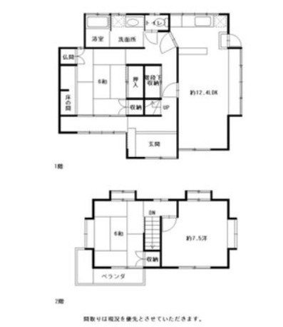 高知市朝倉戊　中古一戸建ての間取り|1880万円　土地面積143.48ｍ　建物面積87.01㎡　3ＬＤＫ