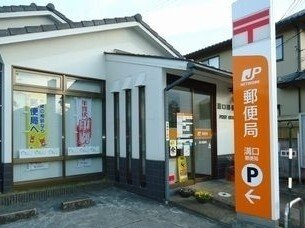 【周辺】 | パレ　ドゥールＣ | 郵便局さんまで500m