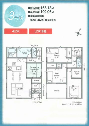 【その他】 | 【仲介手数料０円】南足柄市塚原第35　新築一戸建て　2号棟　全3棟 | 3号棟　南足柄市塚原第35　新築一戸建て　全3棟