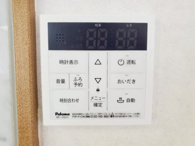 サントノーレ介良の防犯設備|自動湯はり・温度調整・予約機能まで搭載した、頼れるバスリモコン