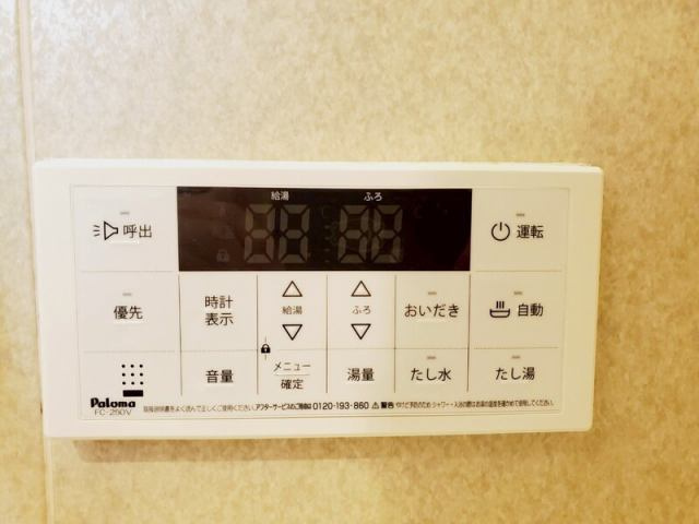 サントノーレ介良の防犯設備|ボタンひとつで湯はり完了。毎日のお風呂がもっと快適に。