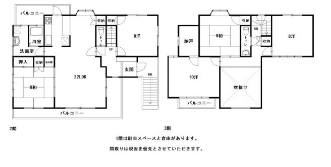高知市介良乙　中古一戸建ての間取り|1680万円　土地面積171.37㎡　建物面積140.70㎡　5SLDK