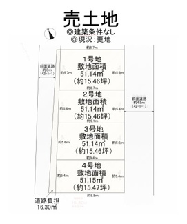 【土地図】 | 山坂４丁目　売土地　全４区画