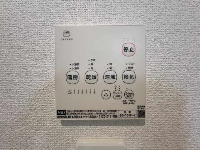 高浜市呉竹町4期2棟　新築一戸建の冷暖房・空調設備|浴室暖房乾燥機、24時間換気機能付き