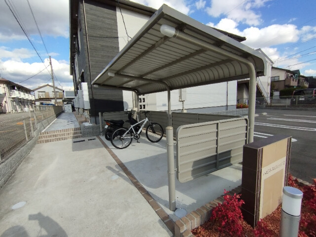 ハピネス　ビレッジ　２のその他共用部分