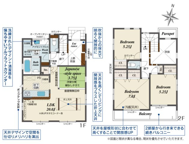 【間取り】 | 〇●小田原市酒匂 新築戸建 全2棟【1号棟】●〇