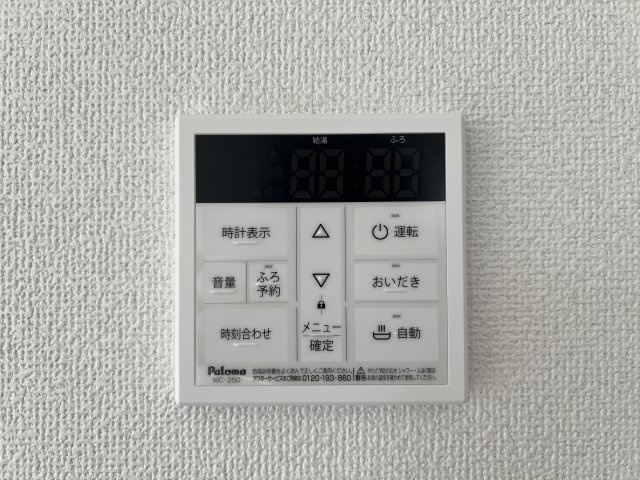 碧南市宮町6丁目第1期　新築一戸建　＜2号棟＞の発電・温水設備|追い炊き機能付き給湯パネル