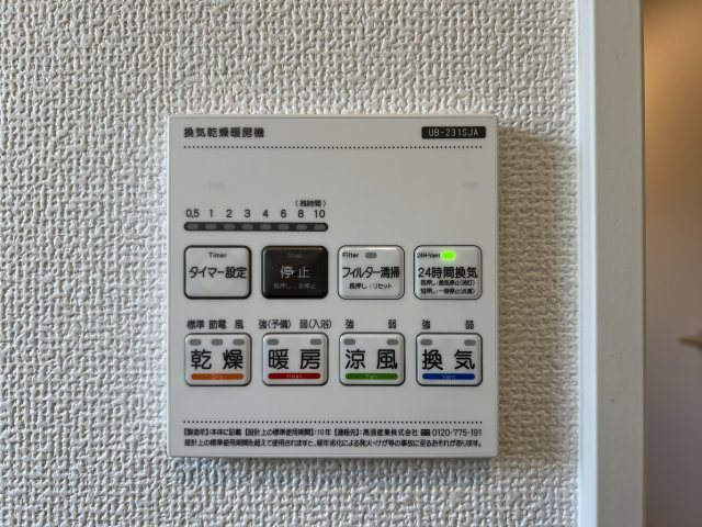 碧南市宮町6丁目第1期　新築一戸建　＜2号棟＞の防犯設備|浴室暖房乾燥機、24時間換気機能付き