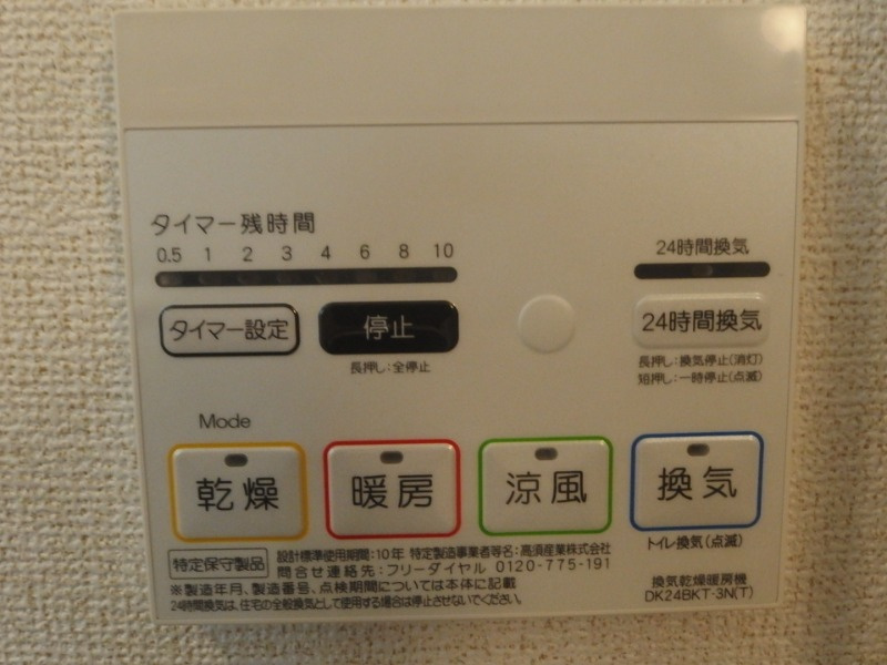 フェリシティ中園の設備