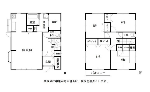 土佐市用石　中古戸建ての間取り|2480万円　土地面積140.38㎡　建物面積118.42㎡