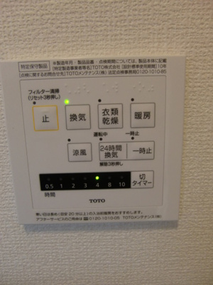 【浴室】 | Casa Con Patio