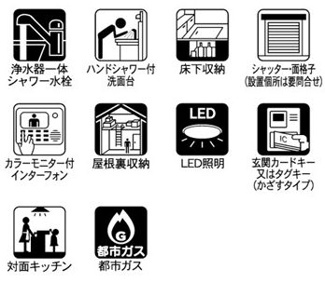 【その他】 | 座間市座間1丁目  4号棟 2期 | 設備・仕様