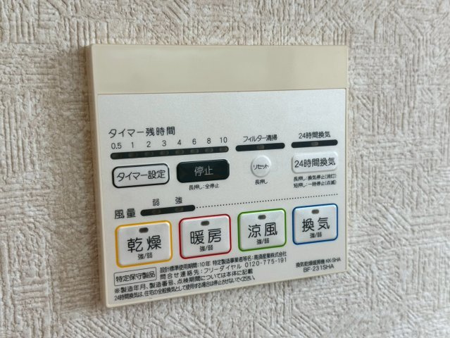 所沢市松郷中古戸建の設備|寒い日に予め浴室を暖めておく事によって、ヒートショックを防ぎます。また、天候不順に左右されず、お洗濯物を干す事ができます。
