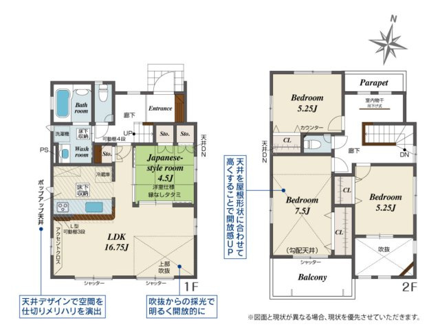 【間取り】 | 〇●小田原市酒匂 新築戸建 全2棟【2号棟】●〇
