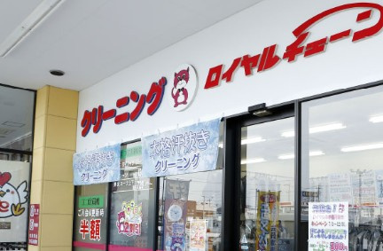 LUMIEC OHYAMAの周辺