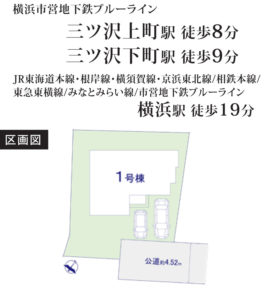 横浜市神奈川区三ツ沢南町　新築戸建【仲介手数料無料】カースペース2台の区画図