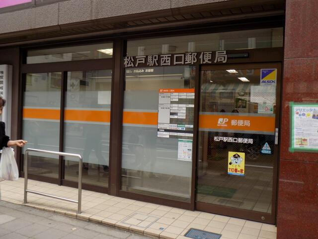 軍次屋ビルのエントランス|松戸駅西口郵便局まで162m 