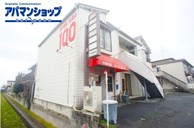 リバーサイド１００