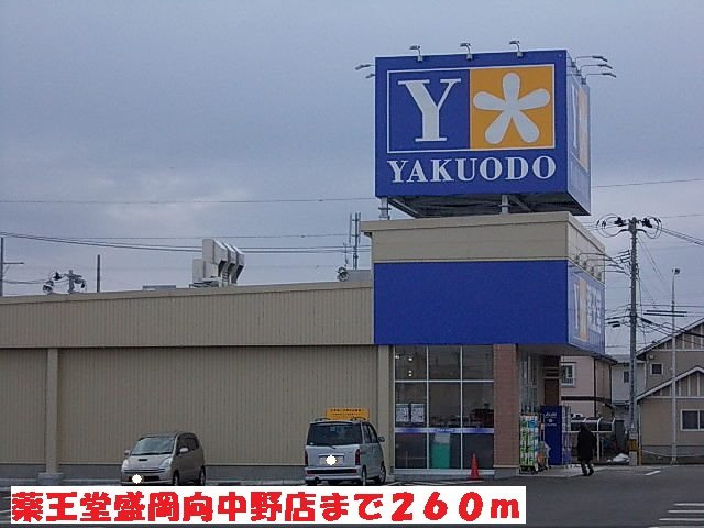 ＭａｉｓｏｎＭＡＳＵＺＥＮ・Ｂの周辺|薬王堂盛岡向中野店まで260m