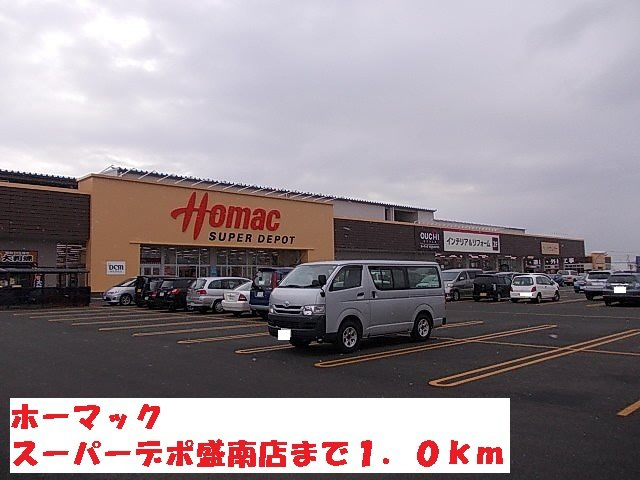 ＭａｉｓｏｎＭＡＳＵＺＥＮ・Ｂの周辺|ホーマックスーパーデポ盛南店まで1000m