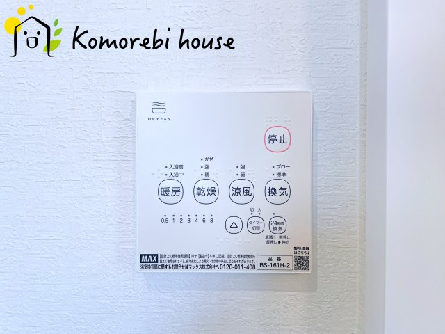 さいたま市北区宮原町2丁目　新築一戸建て　01の設備|浴室乾燥機です