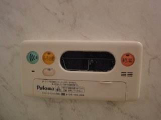 【その他】 | 日の出Ⅱ | 風呂リモコン