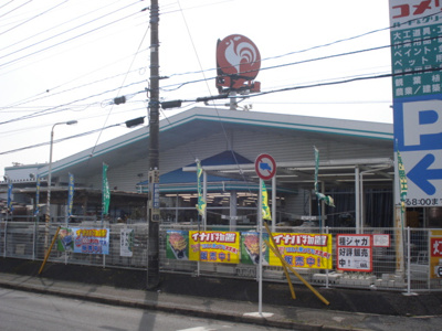 【周辺】 | 日の出Ⅱ | コメリハード＆グリーン木更津請西店（ホームセンター）まで679ｍ