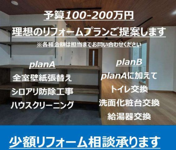 横浜市緑区東本郷４丁目 中古戸建て【仲介手数料無料】カースペース2台のその他
