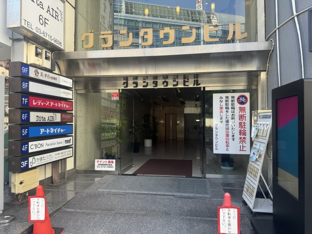 グランタウンビルのエントランス