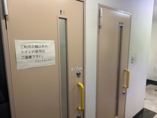 グランタウンビルのその他共用部分