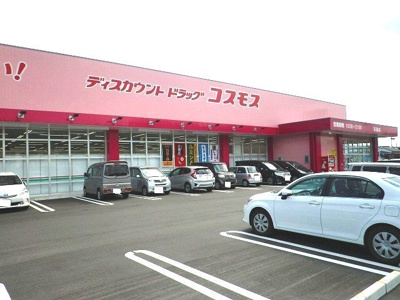 【周辺】 | フェリチータ・Ｋ | コスモス花岡店まで1300m