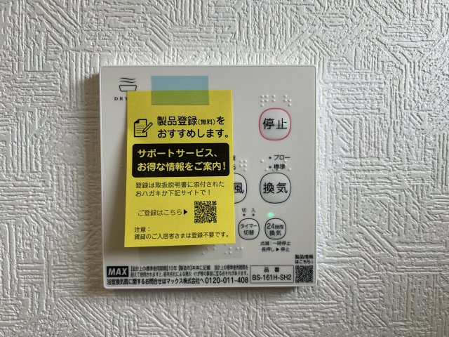 碧南市神有町第2　新築一戸建＜3号棟＞の冷暖房・空調設備|浴室暖房乾燥機、24時間換気機能付き