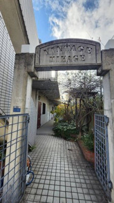 【その他共用部分】 | ヴィンテージ御影