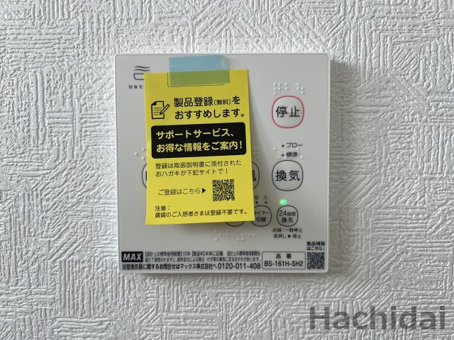 碧南市神有町第2　新築一戸建＜7号棟＞の冷暖房・空調設備|浴室暖房乾燥機、24時間換気機能付き