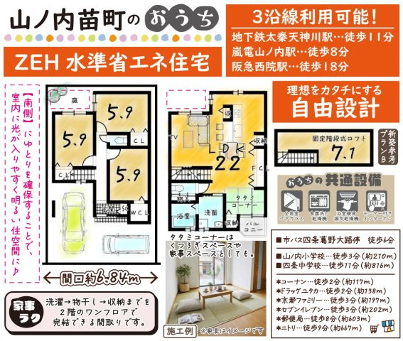 山ノ内苗町　新築参考プランB　建築条件付土地の区画図
