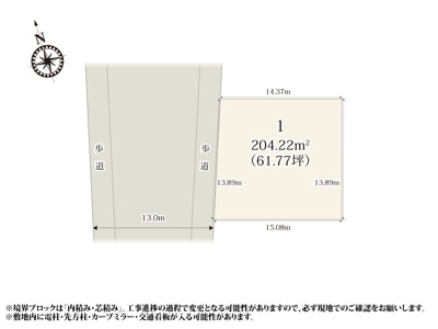 【区画図】 | 区画整理地内に誕生した整った形状の分譲地です。前面道路に歩道が設置されているため、徒歩での移動時も安心です。
