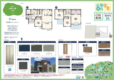 【前面道路含む現地写真】 | 【岡第14期　現地外観】
※令和7年12月時点