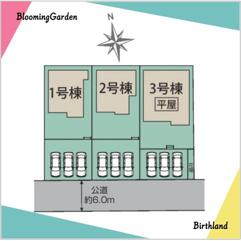 新築戸建・新築建売　東松山市六軒町　新宿小・東中の区画図