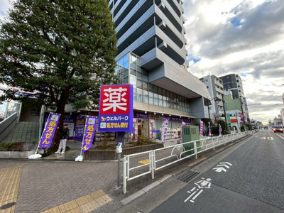 【周辺】 | パークハウスワンズタワー | 近くのドラッグストアになります♪