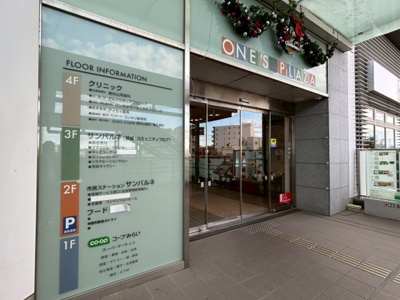 【周辺】 | パークハウスワンズタワー