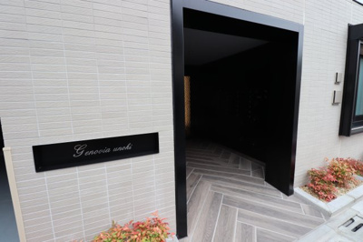 【エントランス】 | GENOVIA鵜の木